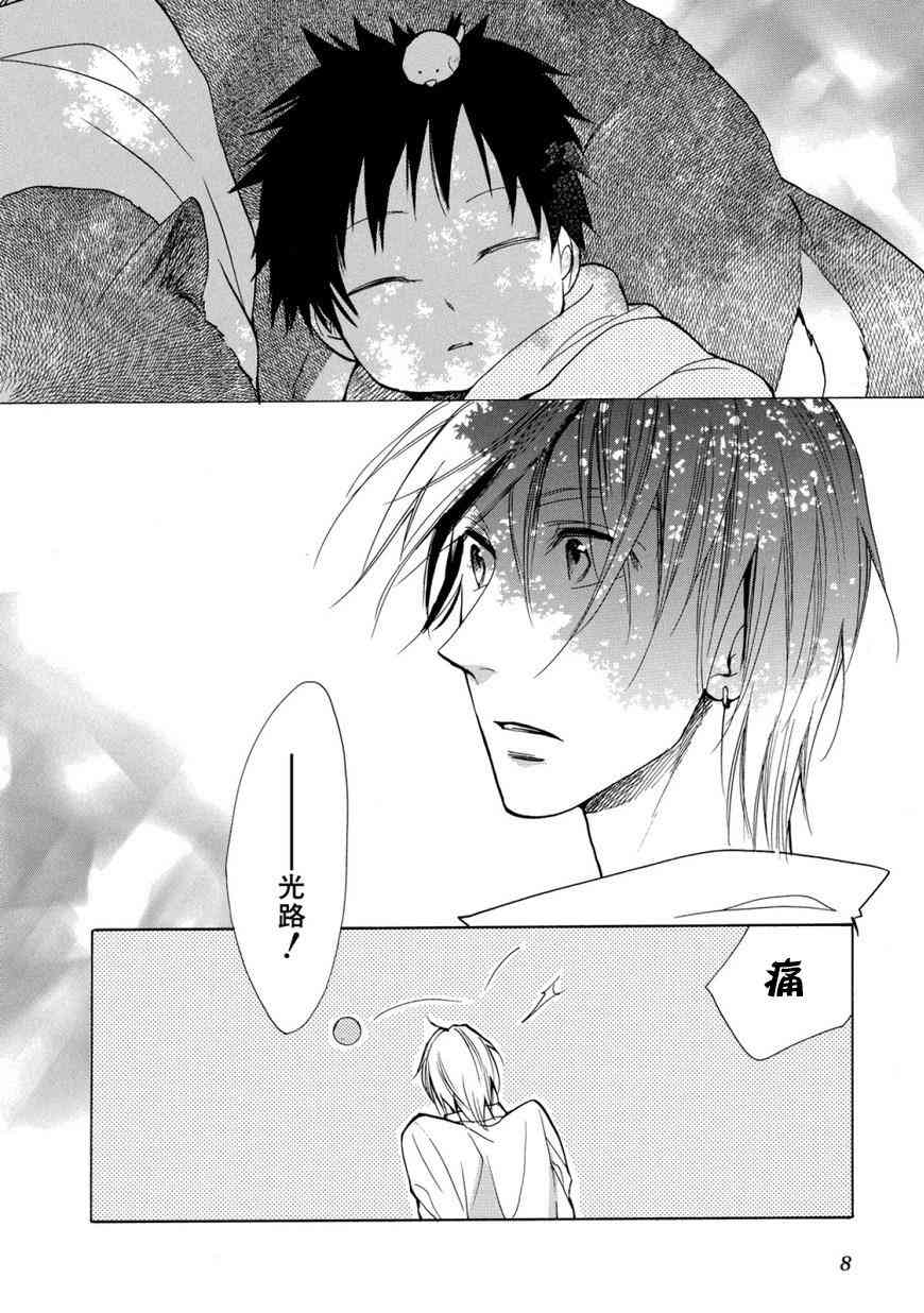 悄声细语-silent voice- - 第01话 - 第12张图