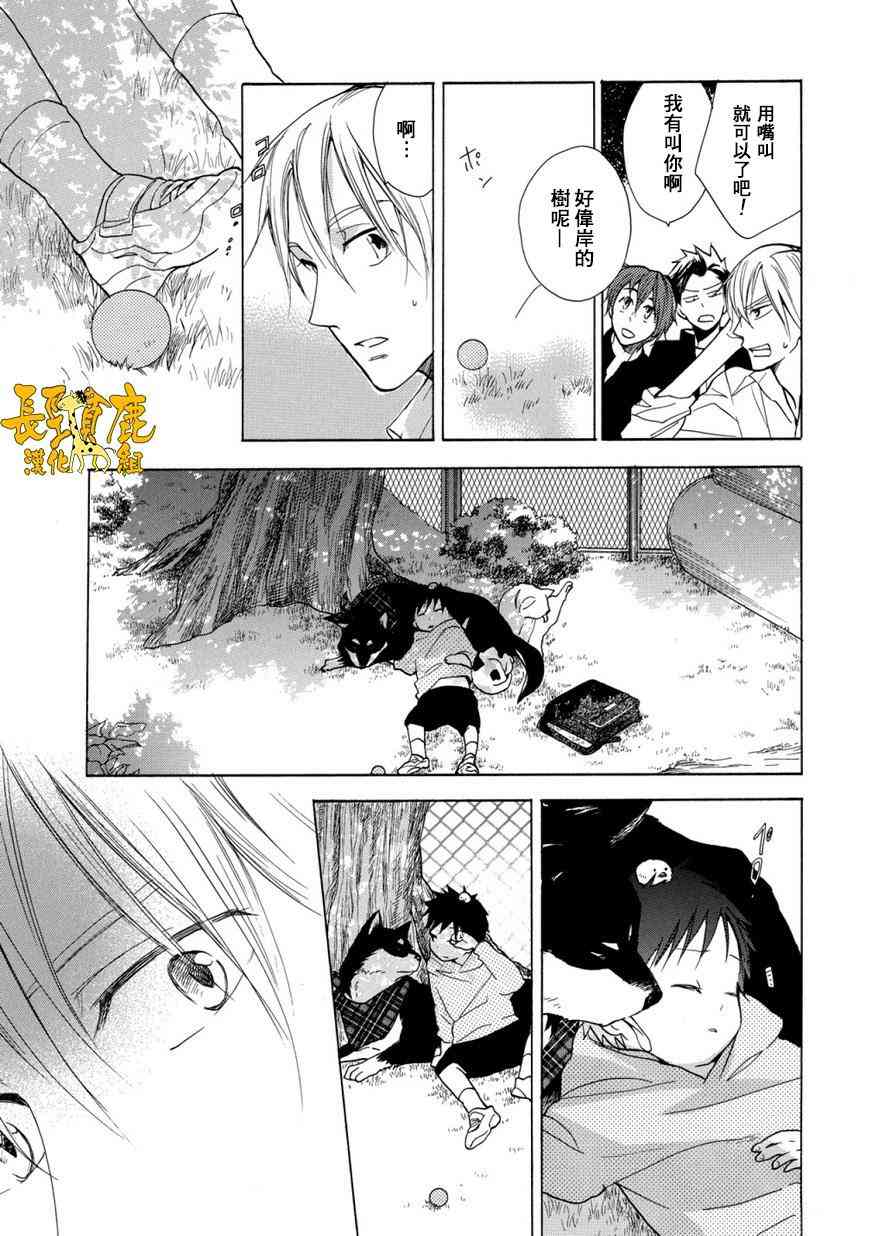 悄声细语-silent voice- - 第01话 - 第13张图