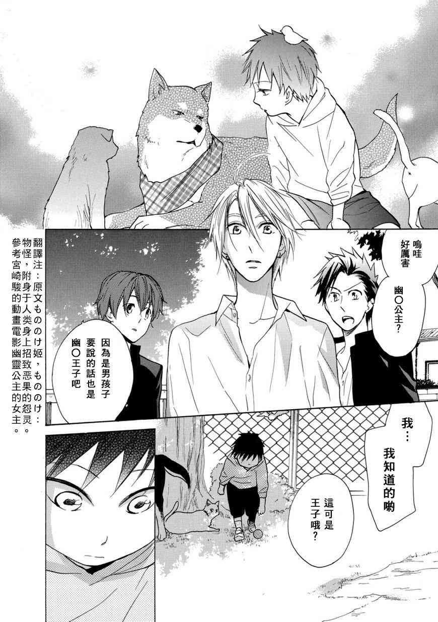 悄声细语-silent voice- - 第01话 - 第14张图