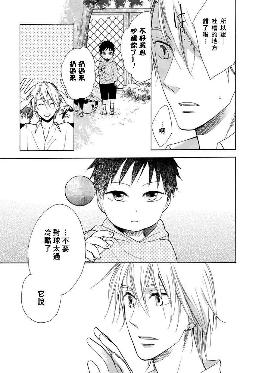 悄声细语-silent voice- - 第01话 - 第15张图