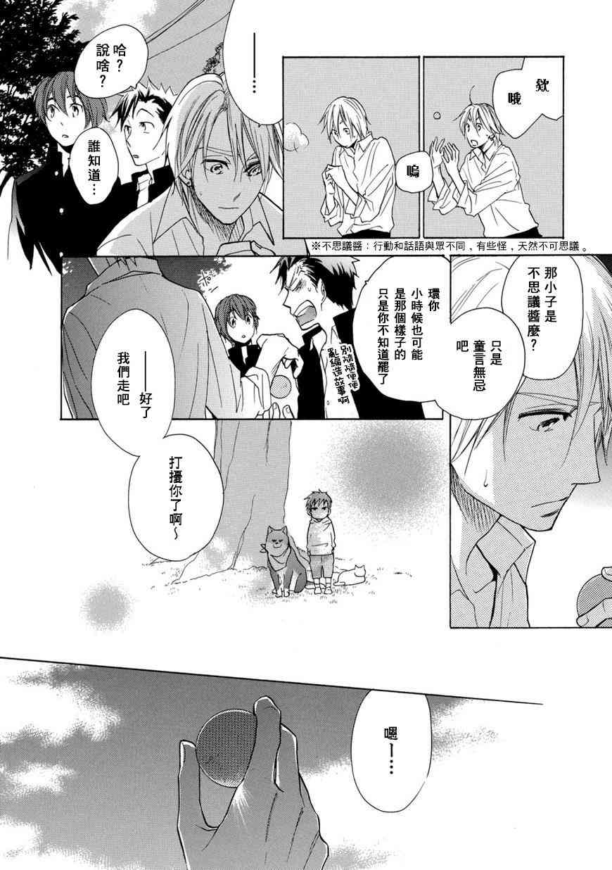 悄声细语-silent voice- - 第01话 - 第16张图