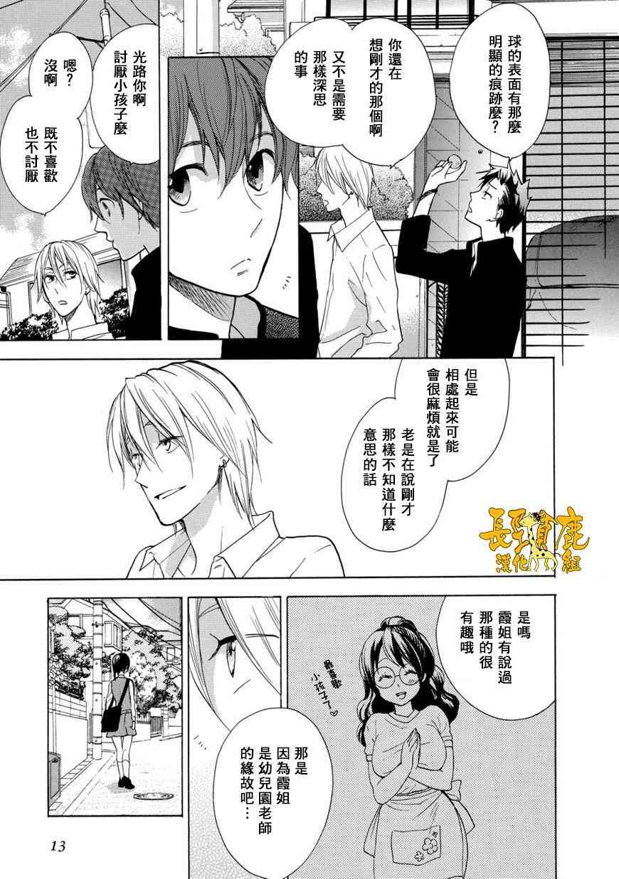 悄声细语-silent voice- - 第01话 - 第17张图