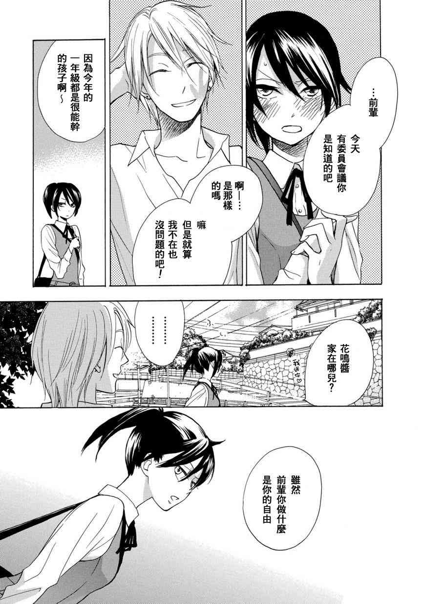 悄声细语-silent voice- - 第01话 - 第19张图