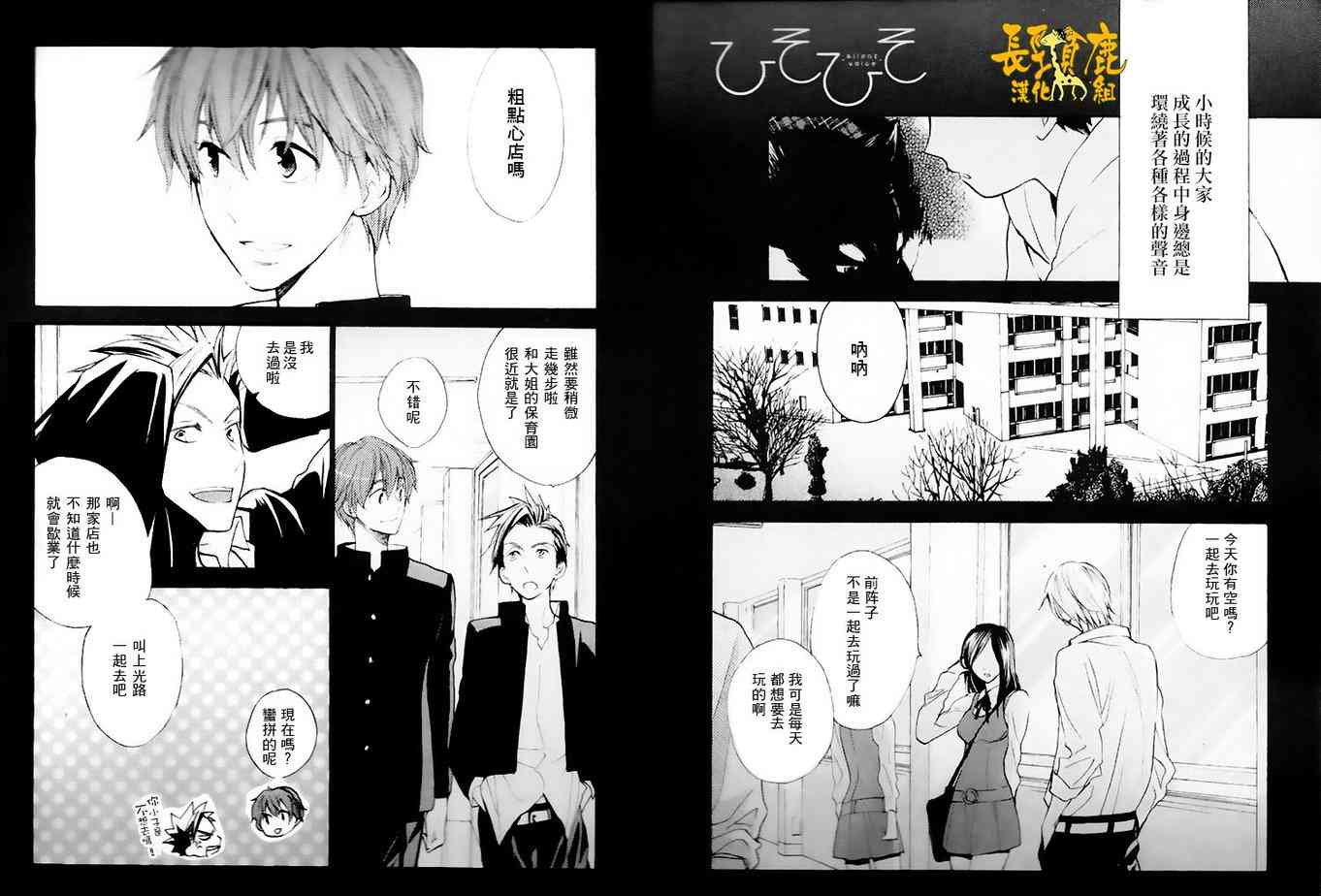 悄声细语-silent voice- - 第01话 - 第1张图