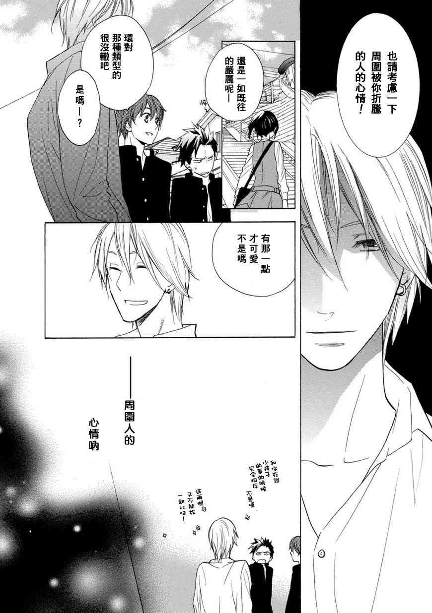 悄声细语-silent voice- - 第01话 - 第20张图