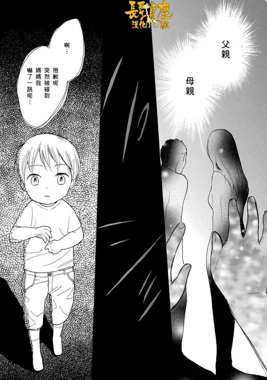 悄声细语-silent voice- - 第01话 - 第21张图