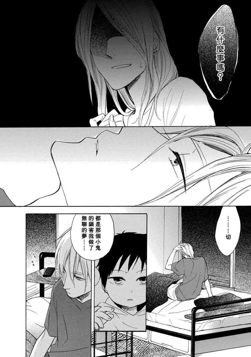 悄声细语-silent voice- - 第01话 - 第22张图