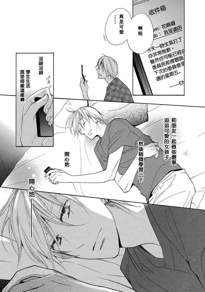 悄声细语-silent voice- - 第01话 - 第23张图