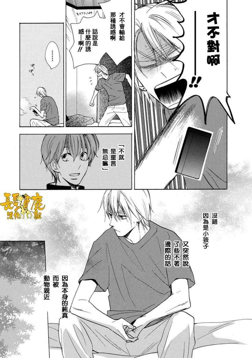 悄声细语-silent voice- - 第01话 - 第25张图