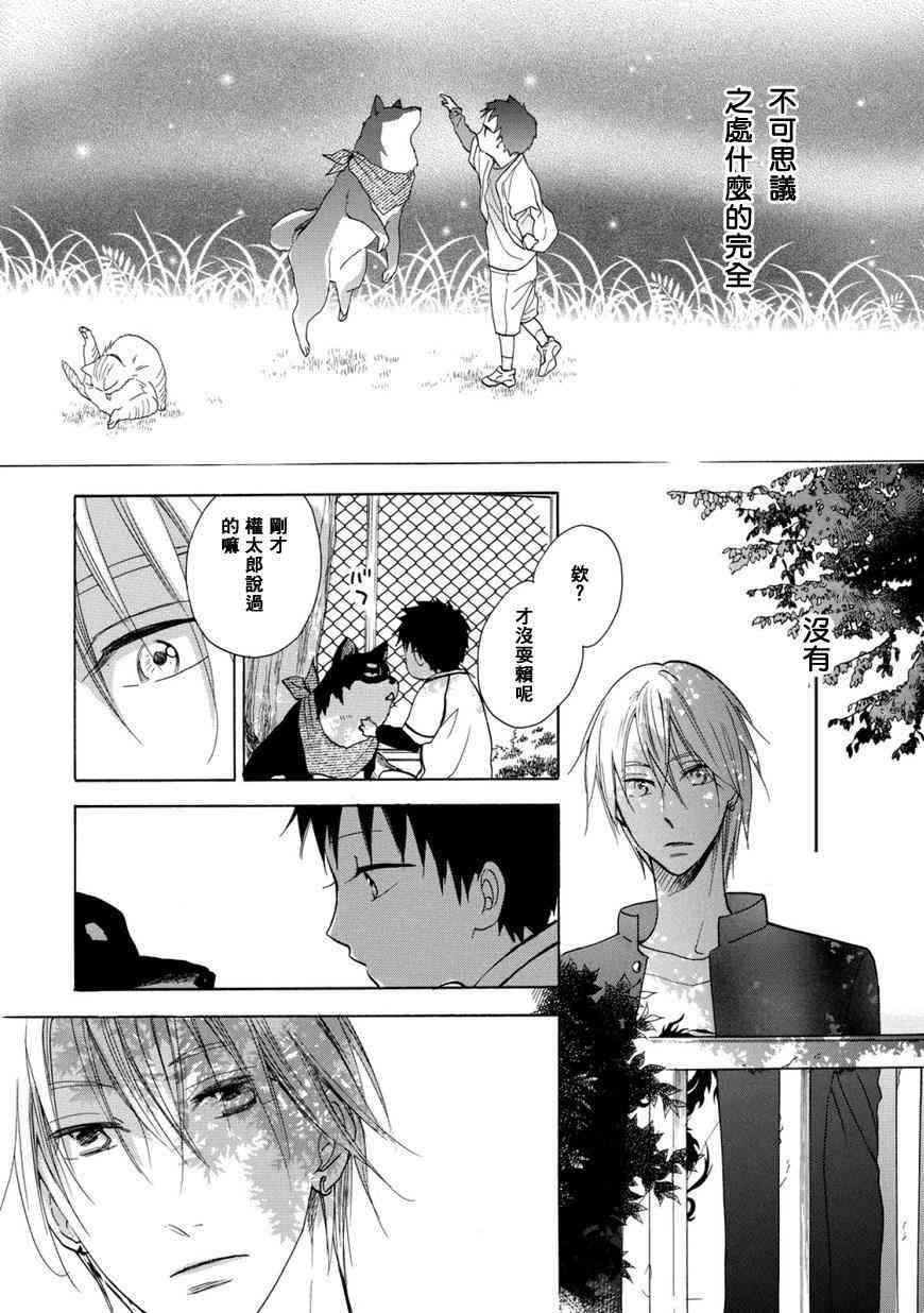 悄声细语-silent voice- - 第01话 - 第26张图