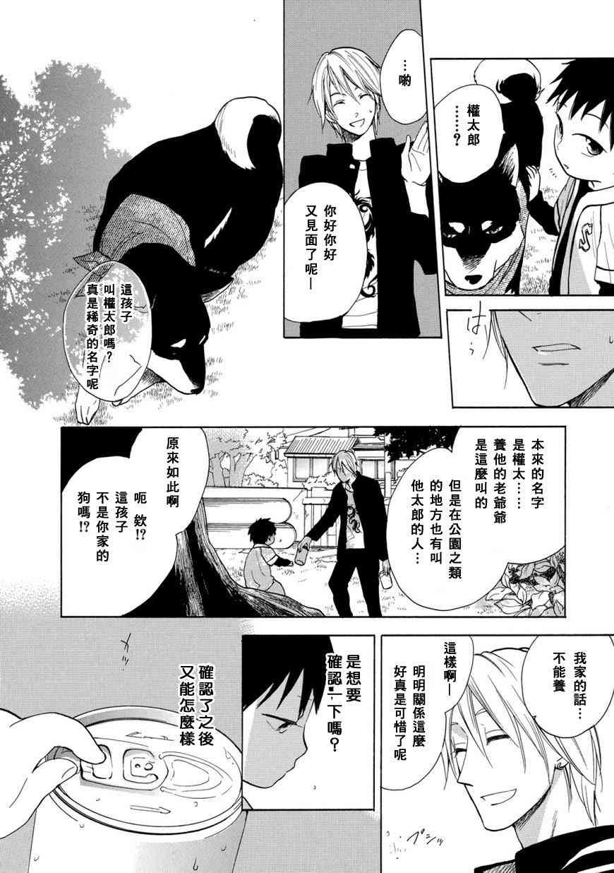 悄声细语-silent voice- - 第01话 - 第28张图