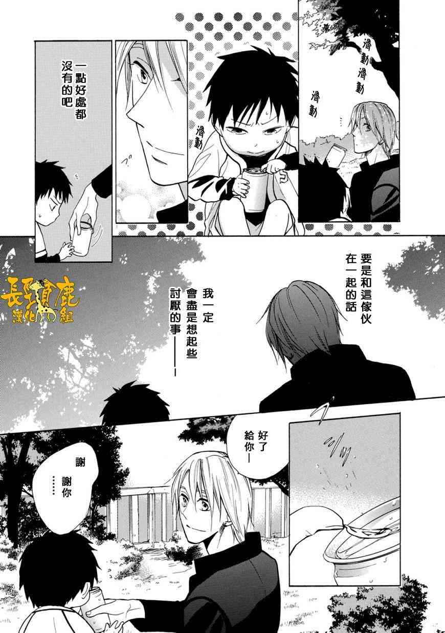 悄声细语-silent voice- - 第01话 - 第29张图