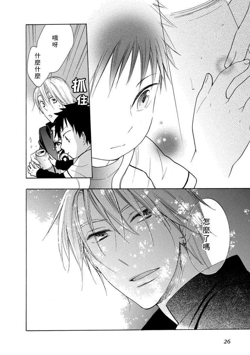 悄声细语-silent voice- - 第01话 - 第30张图