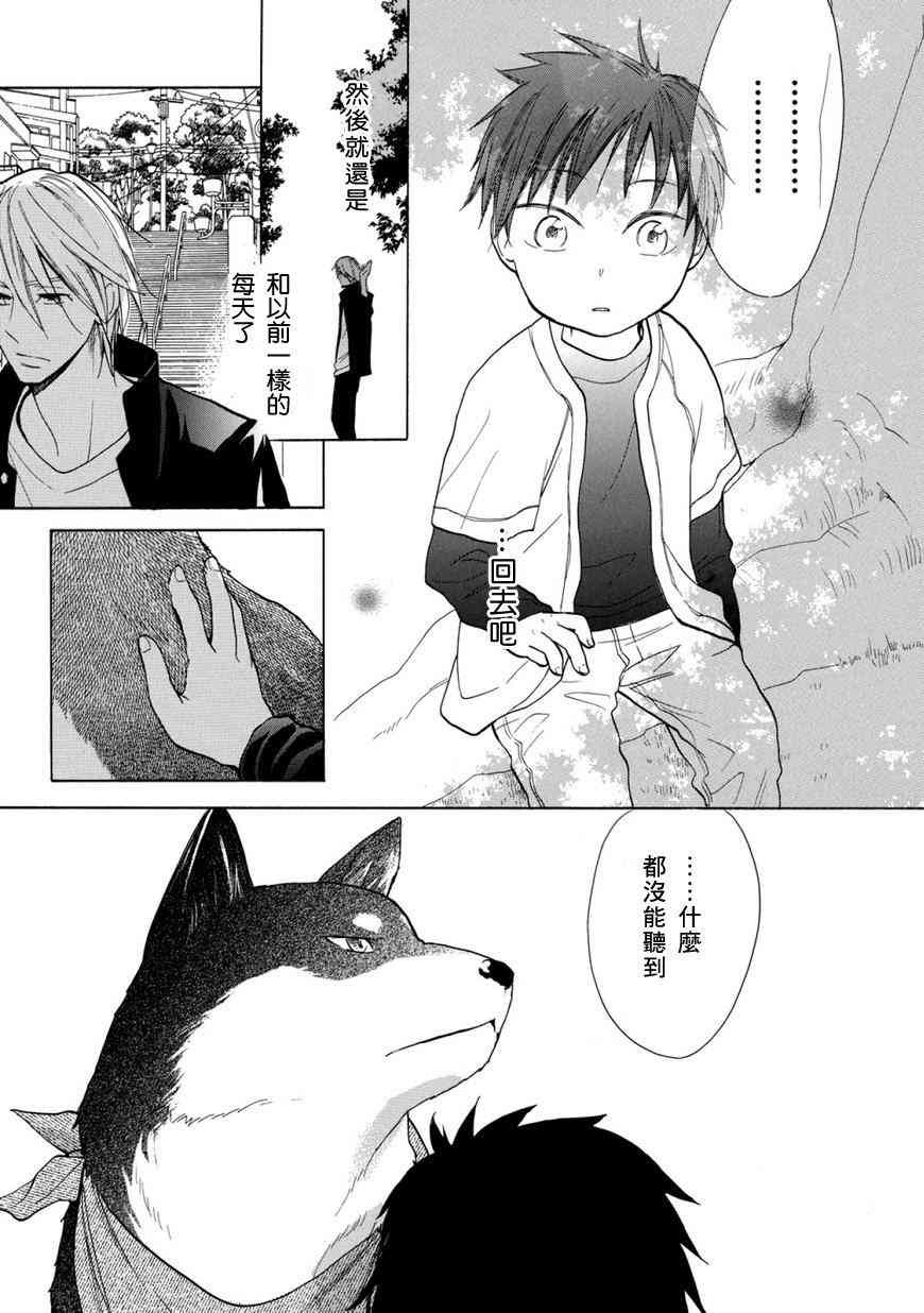 悄声细语-silent voice- - 第01话 - 第31张图