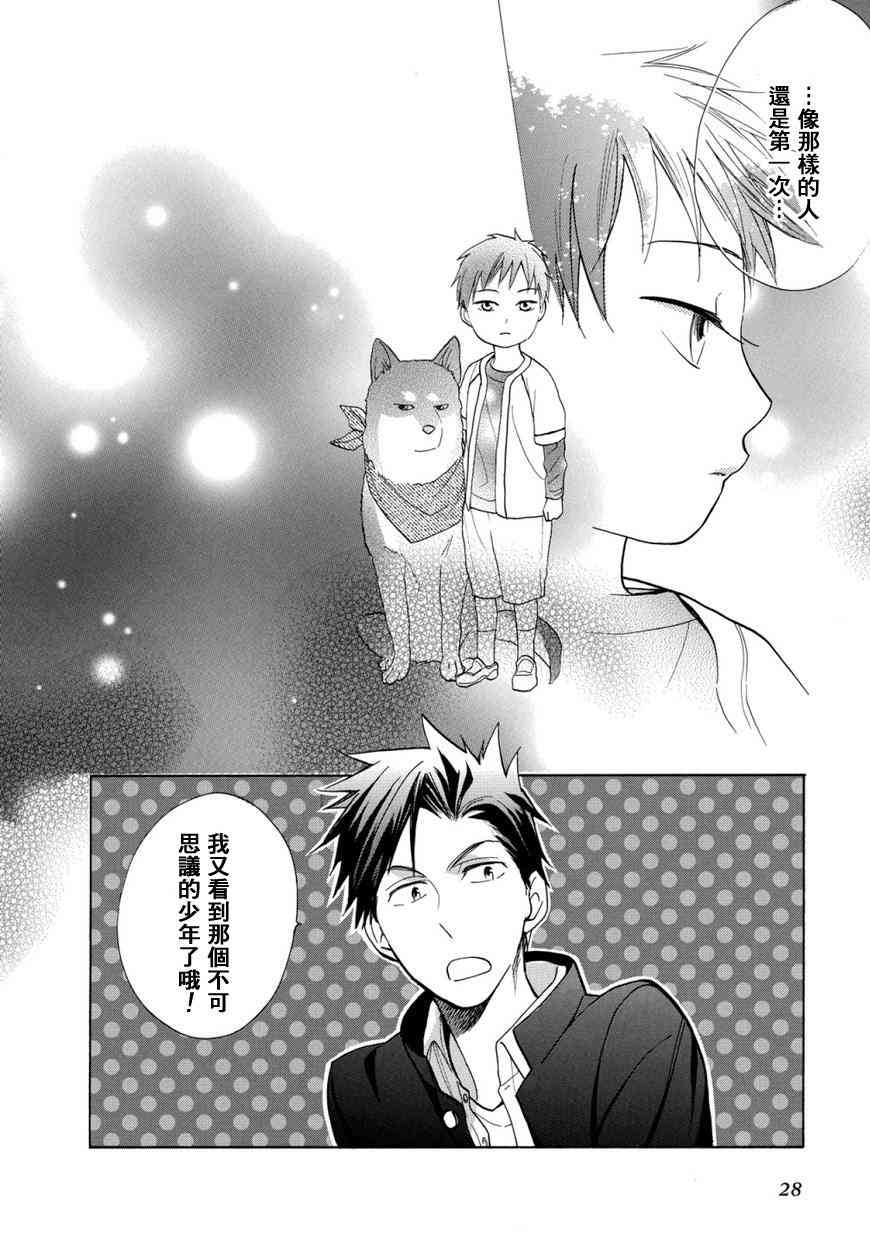 悄声细语-silent voice- - 第01话 - 第32张图