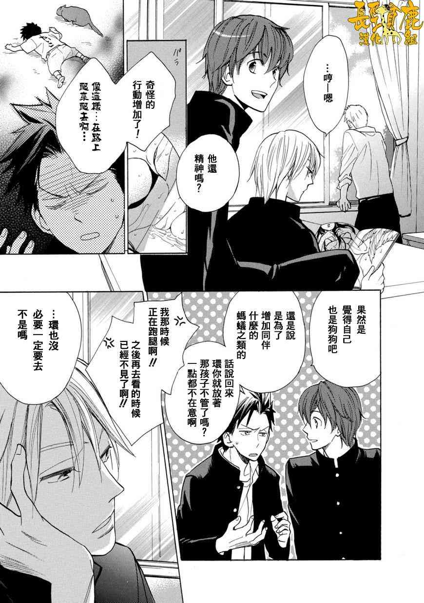 悄声细语-silent voice- - 第01话 - 第33张图