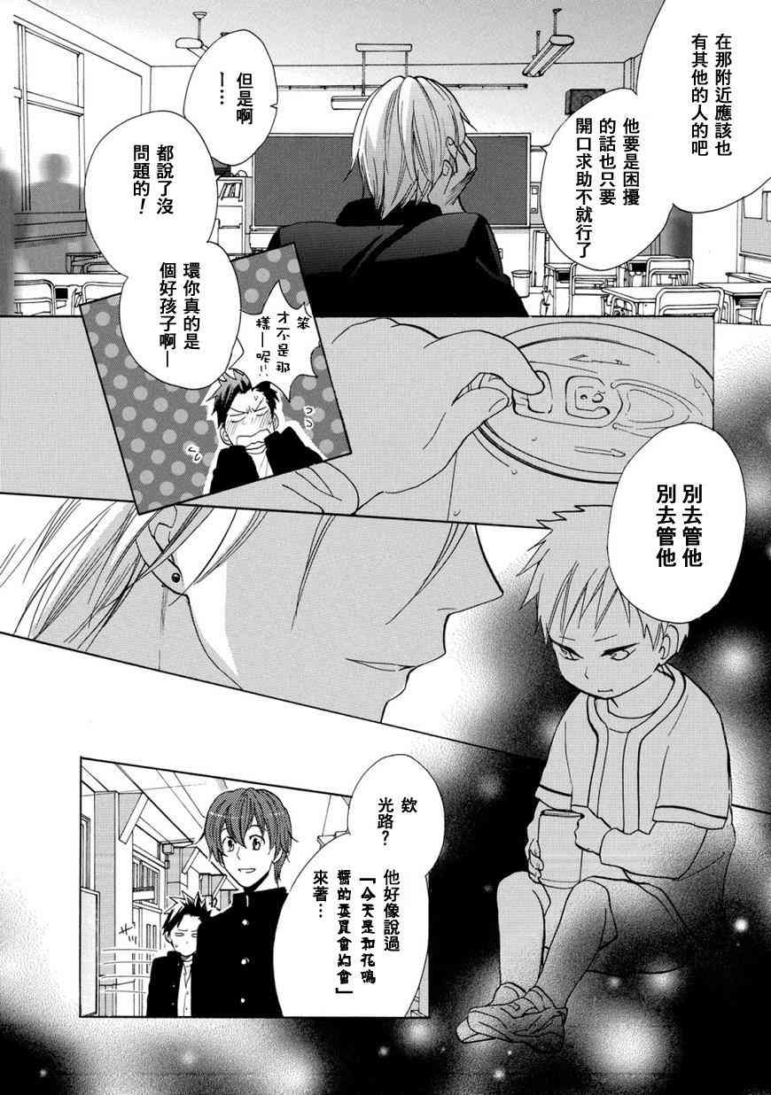 悄声细语-silent voice- - 第01话 - 第34张图