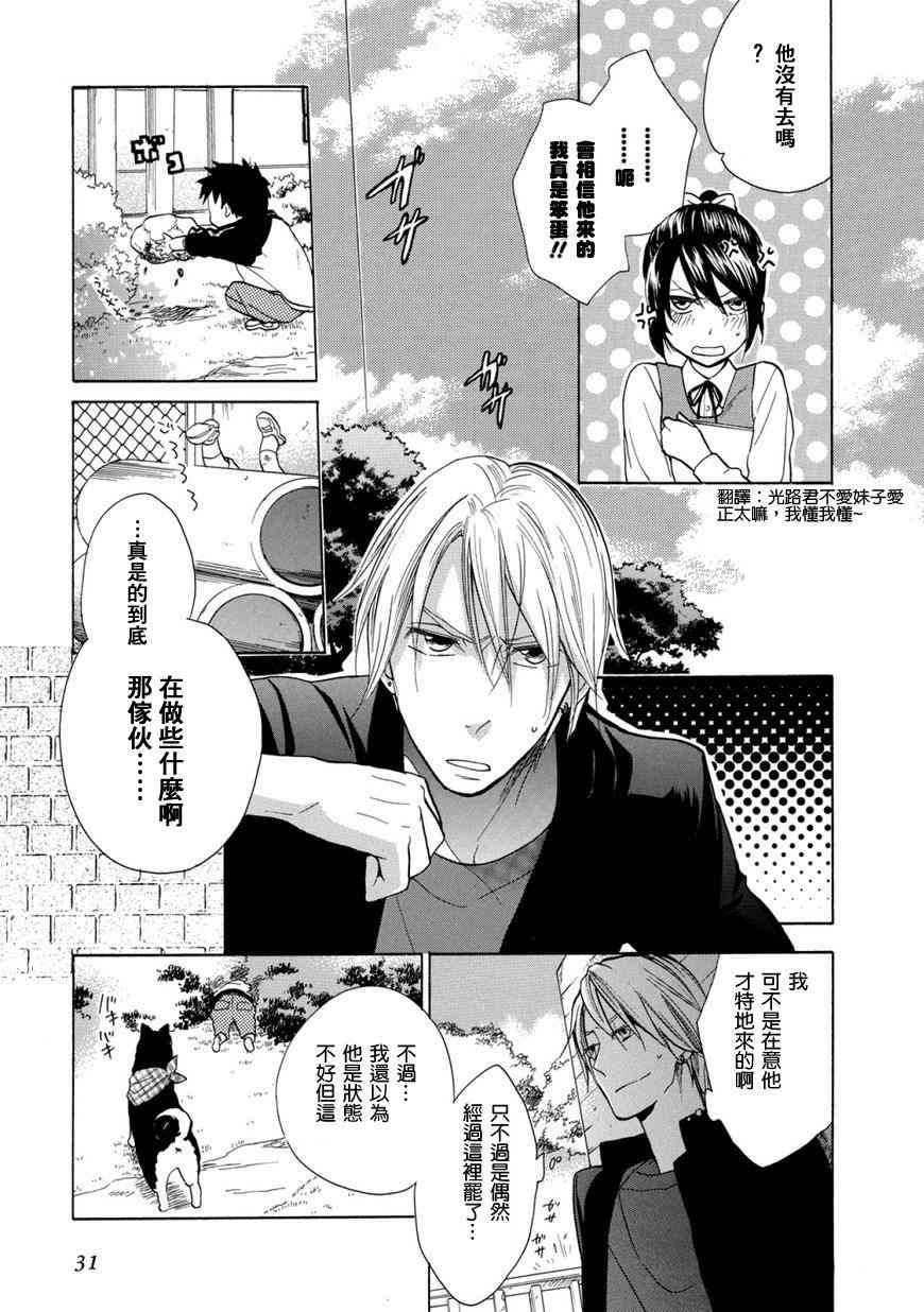 悄声细语-silent voice- - 第01话 - 第35张图