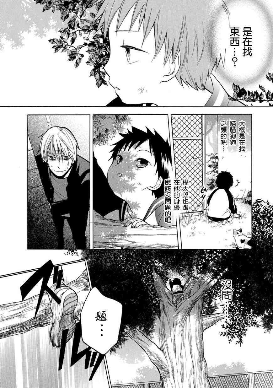 悄声细语-silent voice- - 第01话 - 第36张图