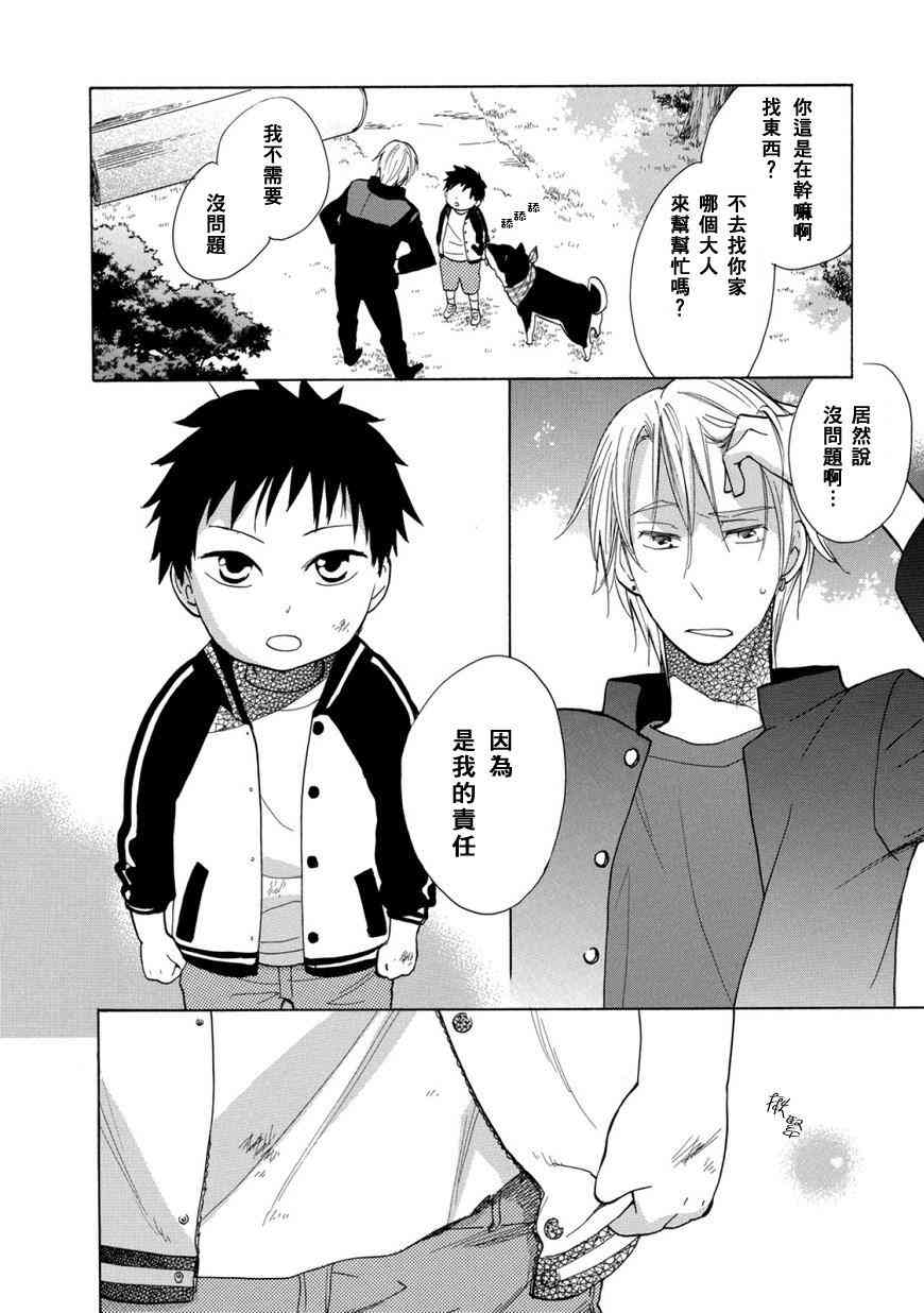 悄声细语-silent voice- - 第01话 - 第38张图