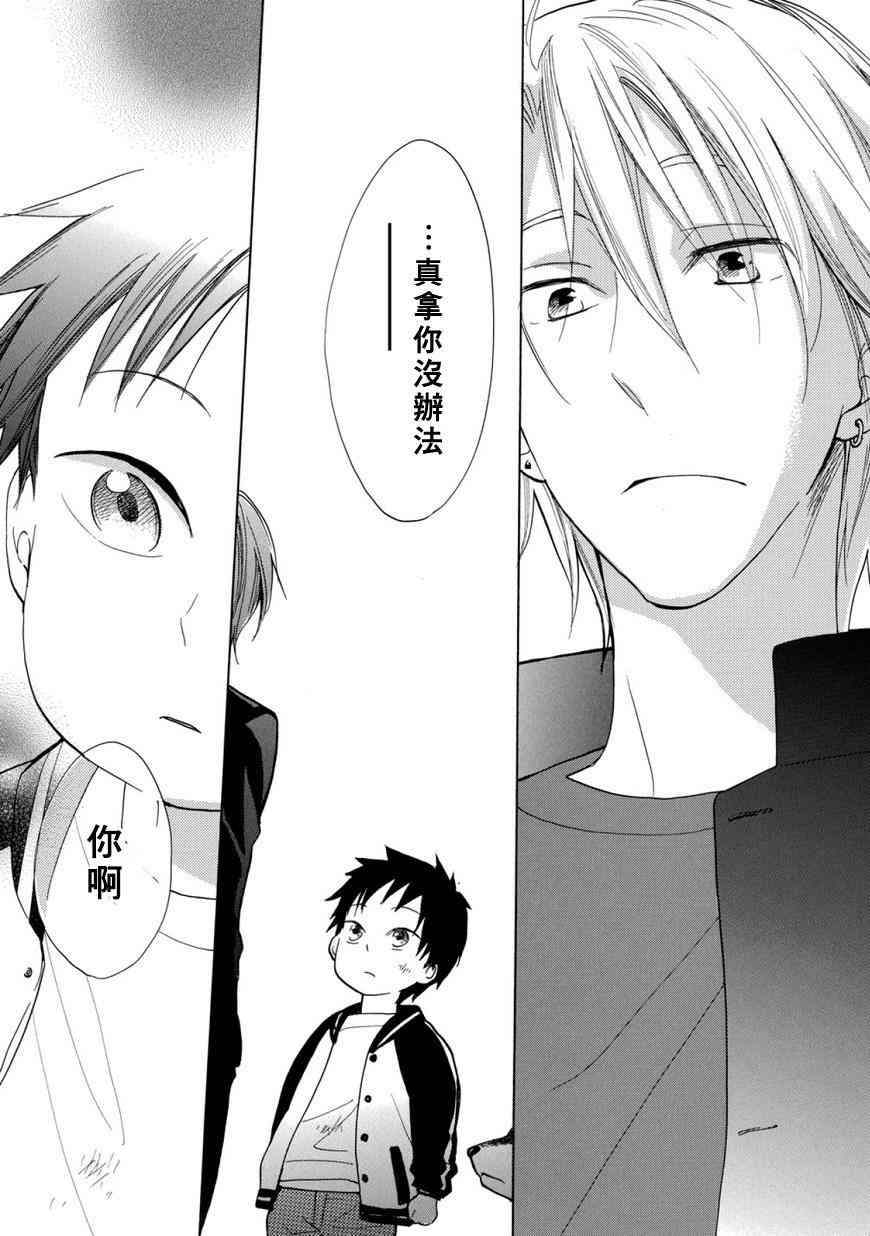 悄声细语-silent voice- - 第01话 - 第39张图