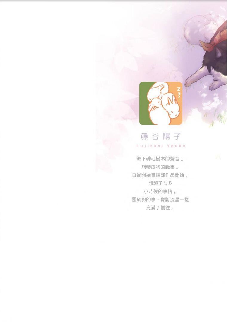 悄声细语-silent voice- - 第01话 - 第3张图