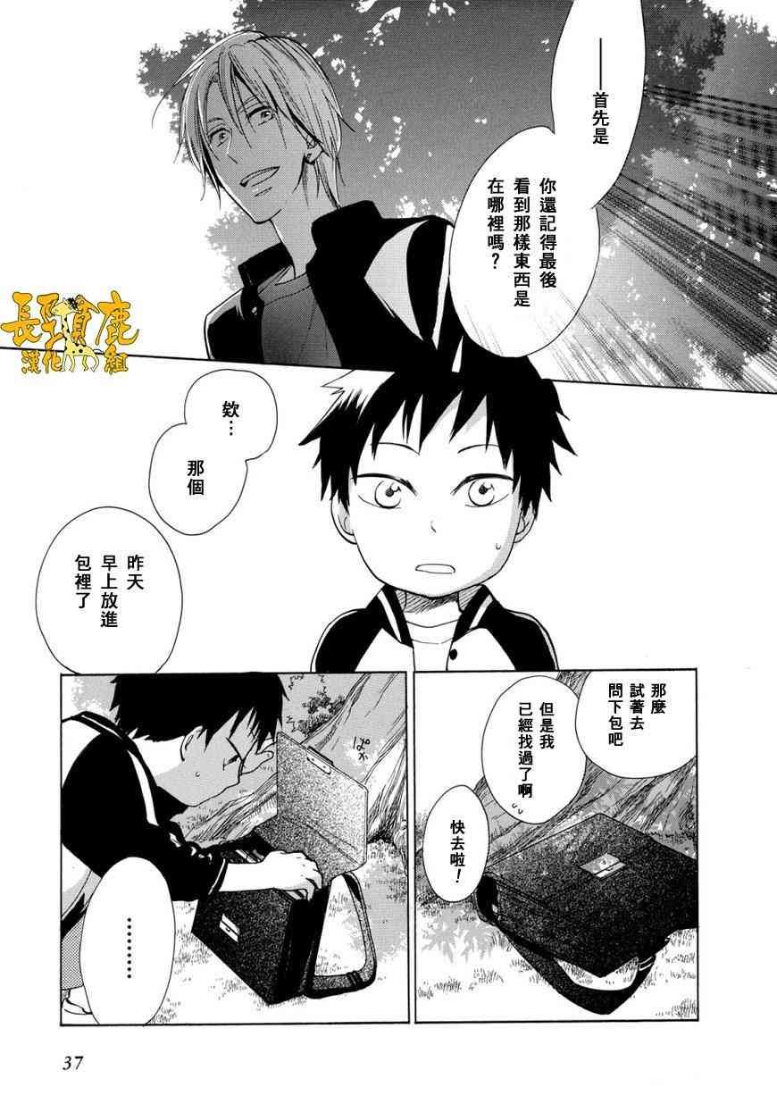 悄声细语-silent voice- - 第01话 - 第41张图