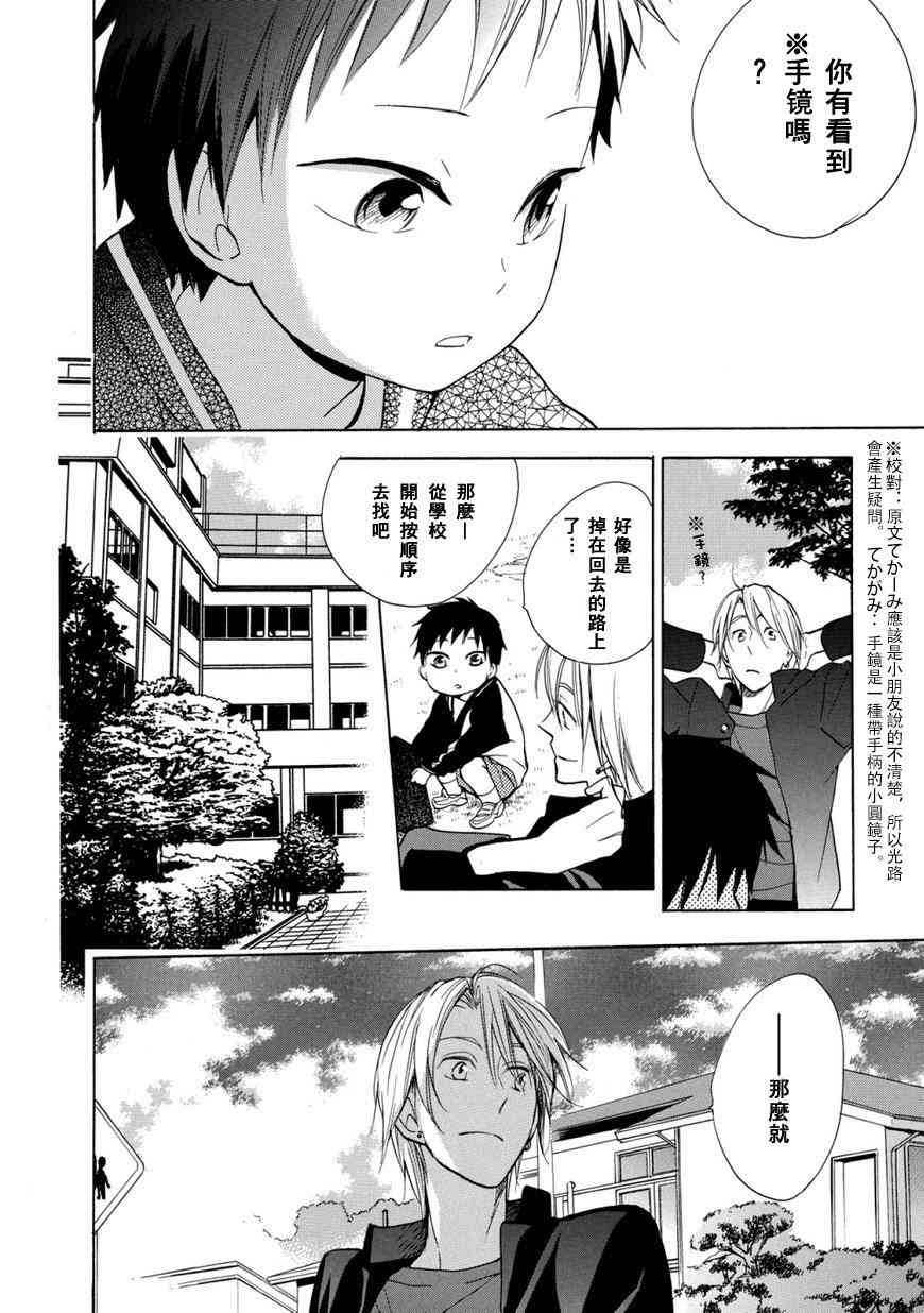 悄声细语-silent voice- - 第01话 - 第42张图