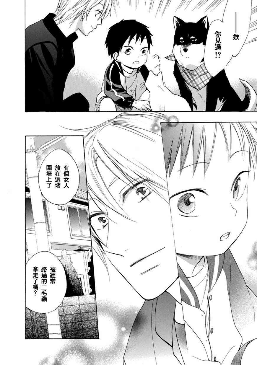 悄声细语-silent voice- - 第01话 - 第44张图