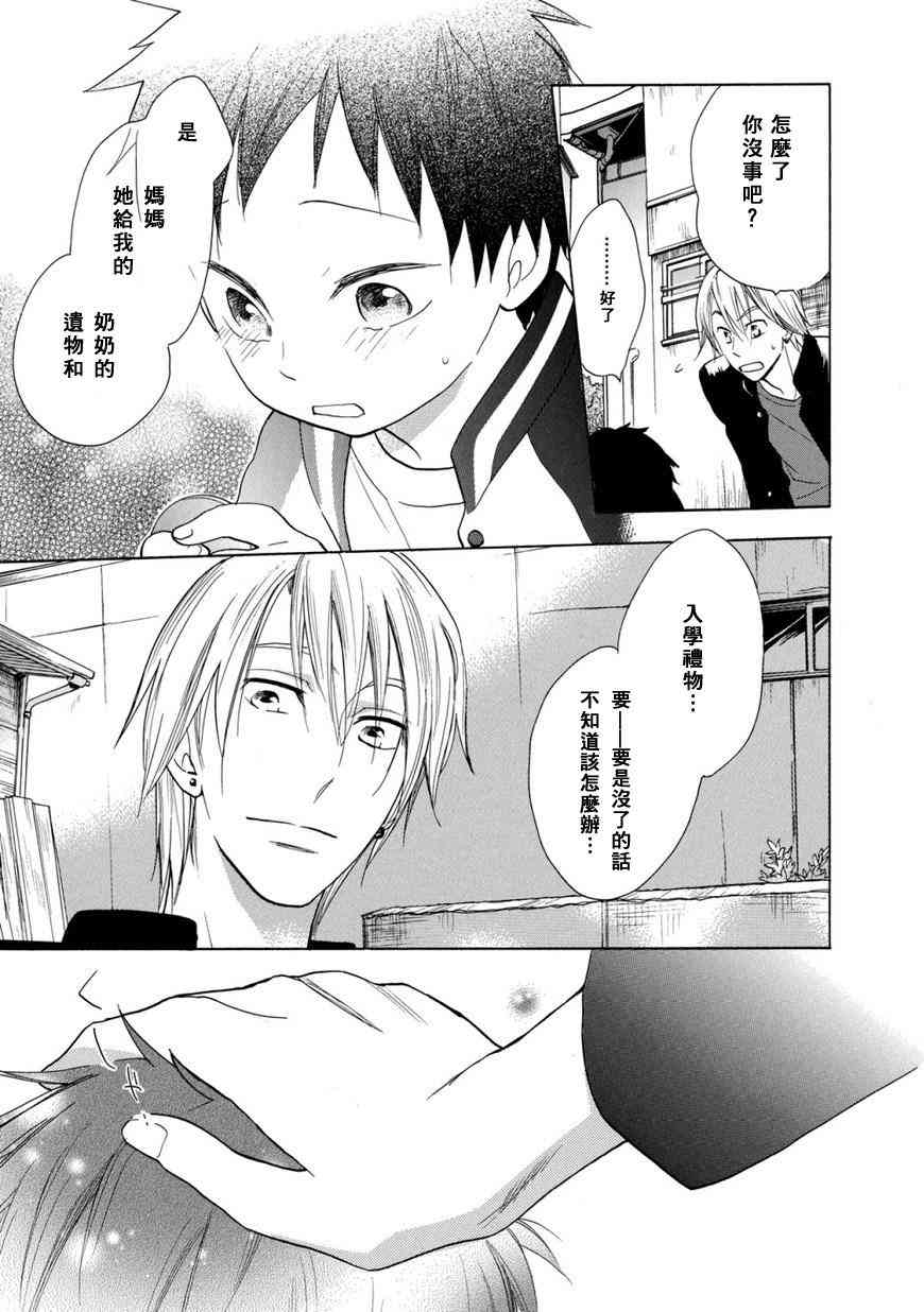 悄声细语-silent voice- - 第01话 - 第47张图