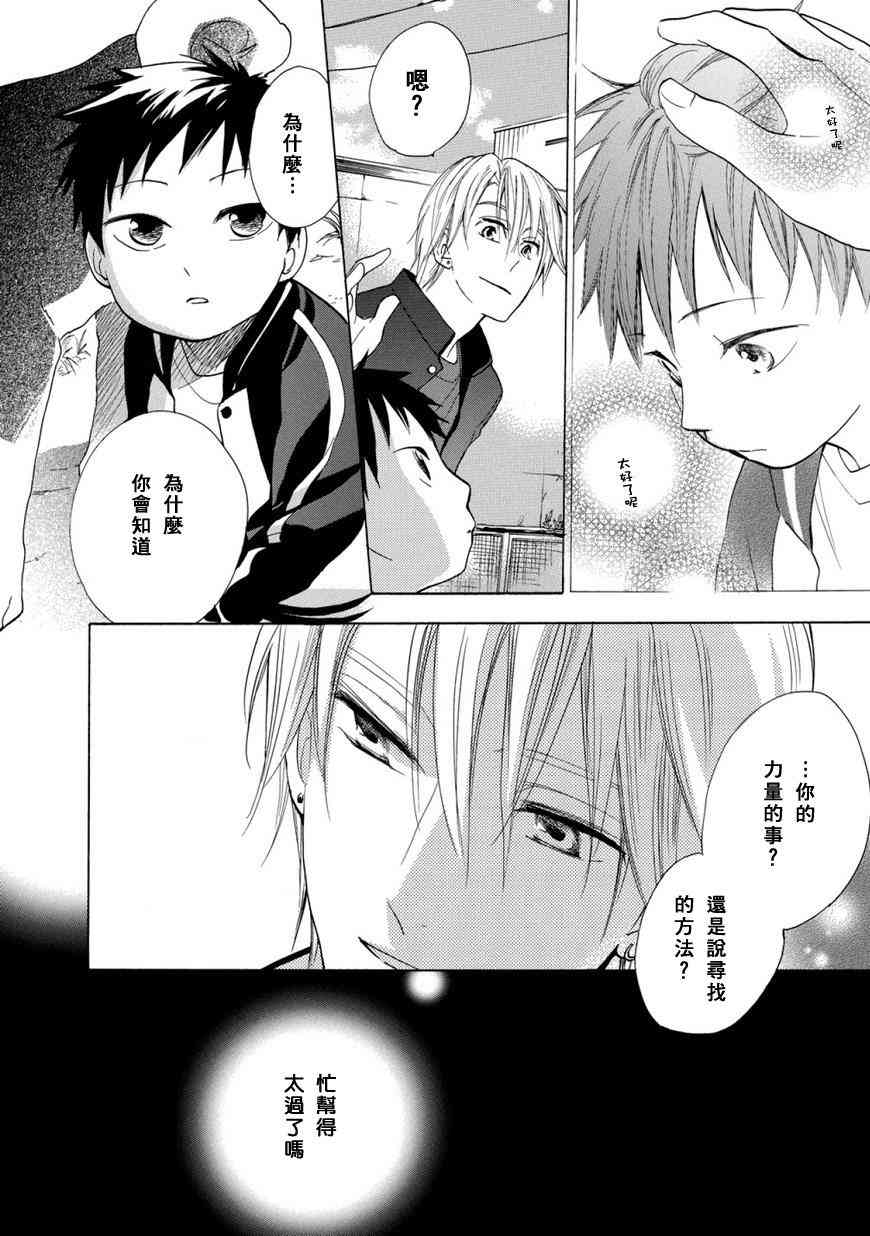 悄声细语-silent voice- - 第01话 - 第48张图