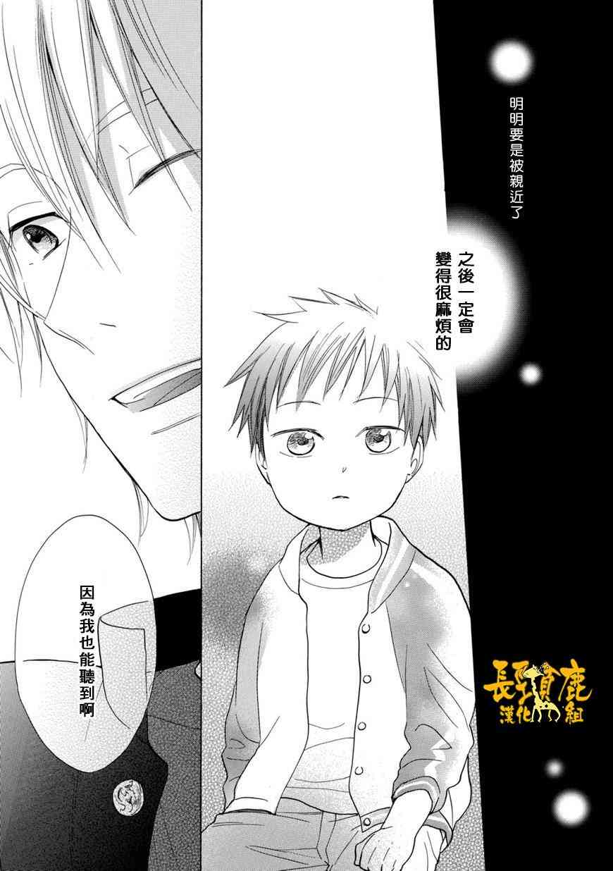 悄声细语-silent voice- - 第01话 - 第49张图