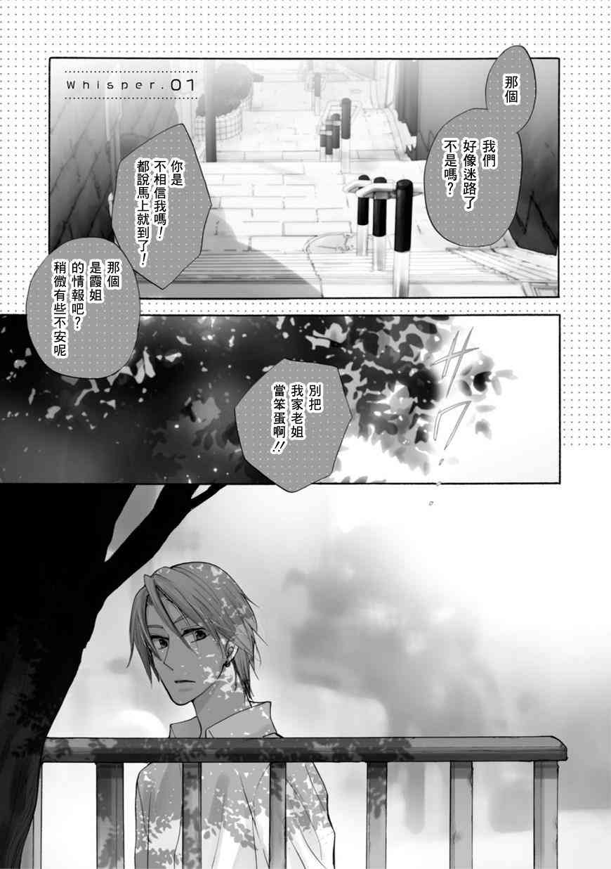 悄声细语-silent voice- - 第01话 - 第7张图
