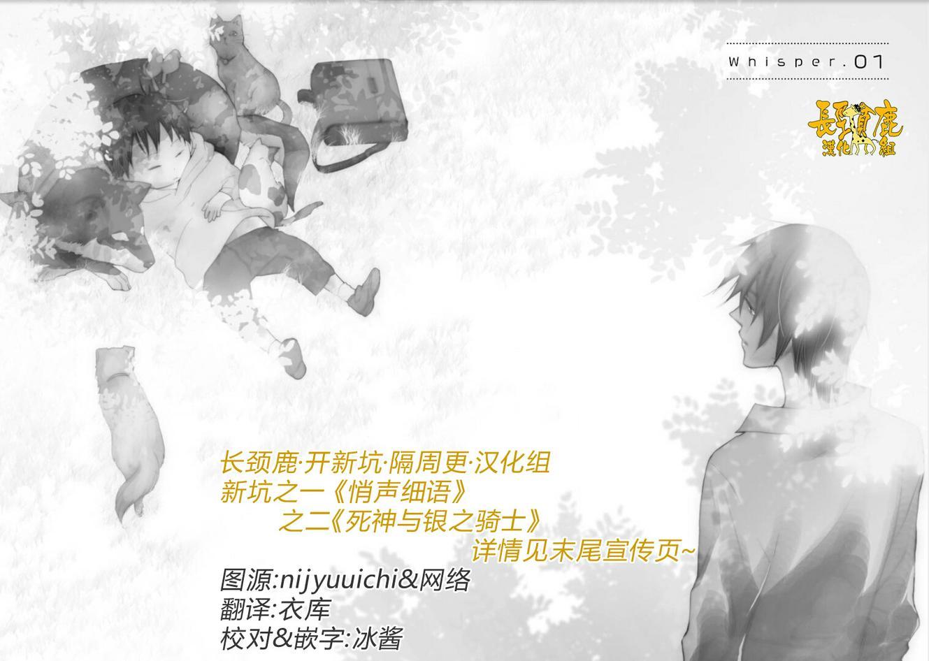 悄声细语-silent voice- - 第01话 - 第8张图