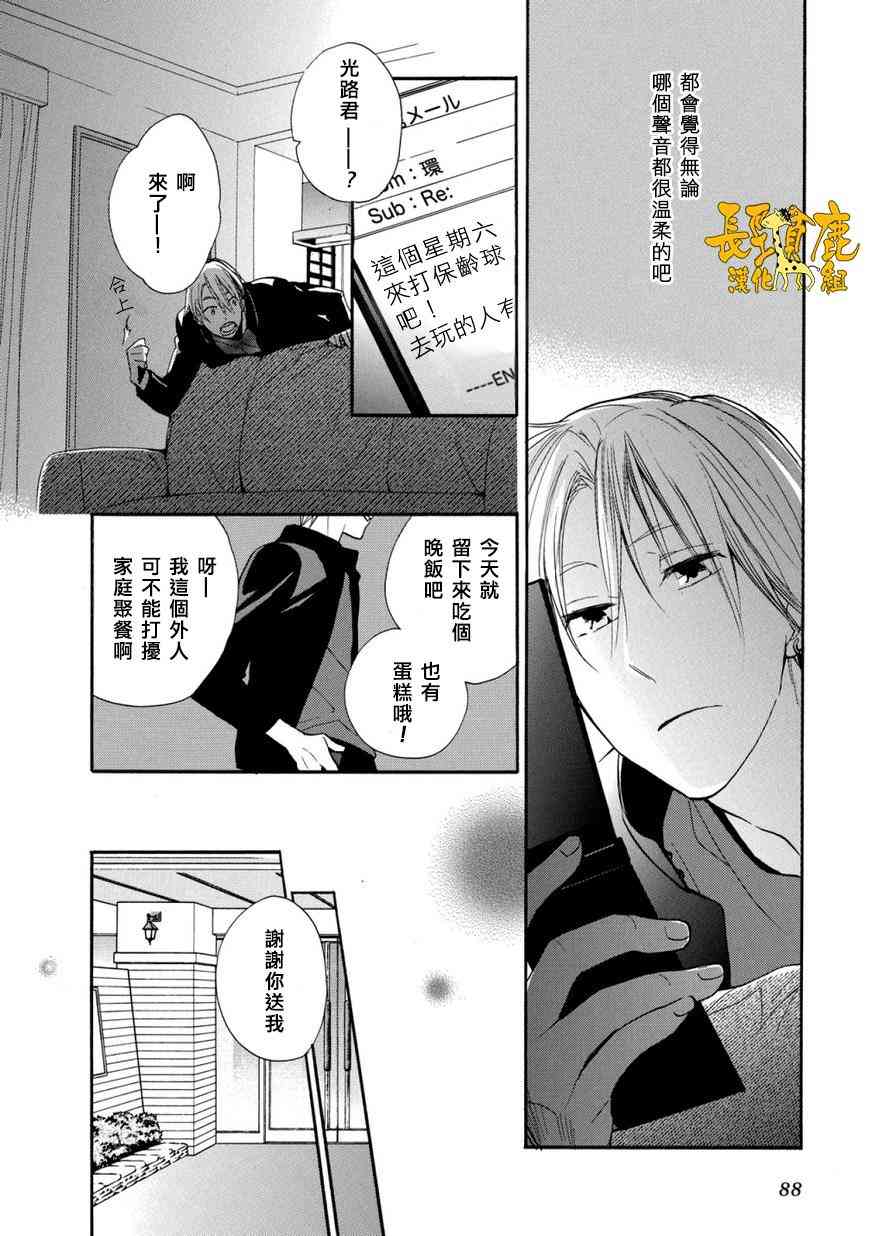 悄声细语-silent voice- - 第03话 - 第10张图