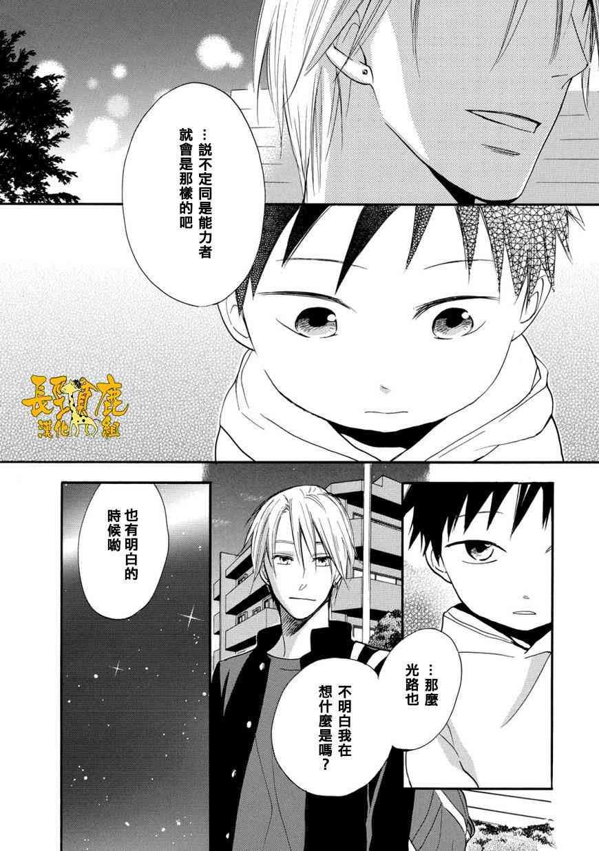 悄声细语-silent voice- - 第03话 - 第12张图