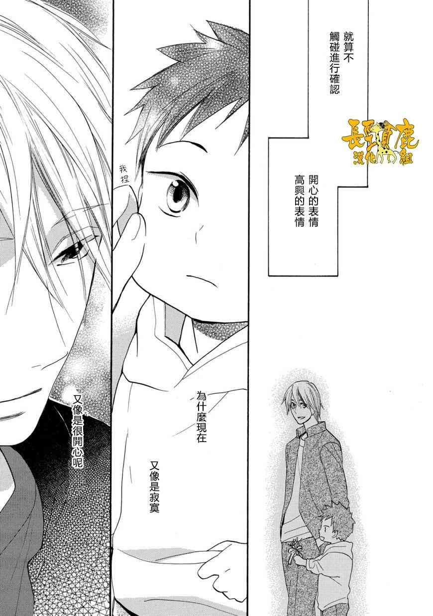 悄声细语-silent voice- - 第03话 - 第13张图