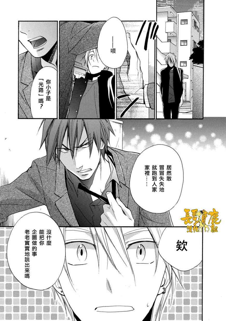 悄声细语-silent voice- - 第03话 - 第15张图