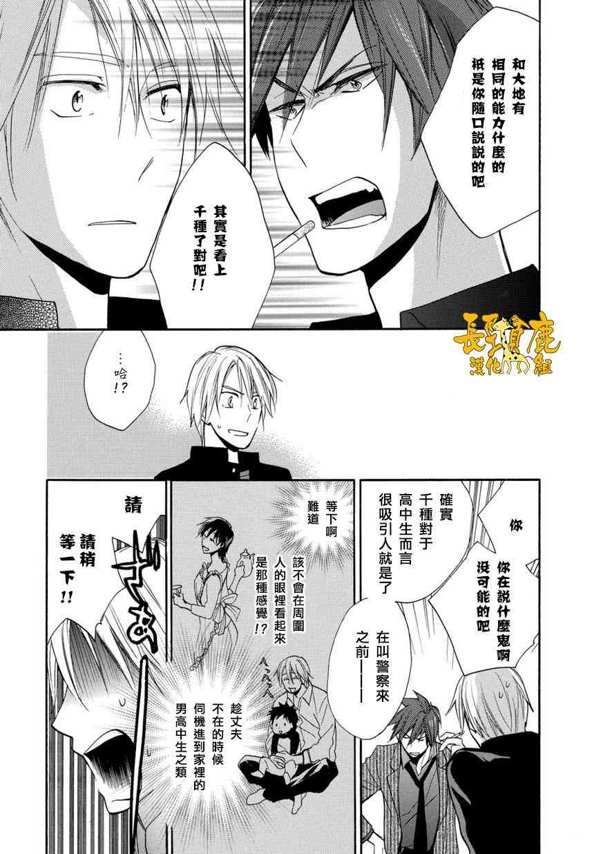 悄声细语-silent voice- - 第03话 - 第17张图