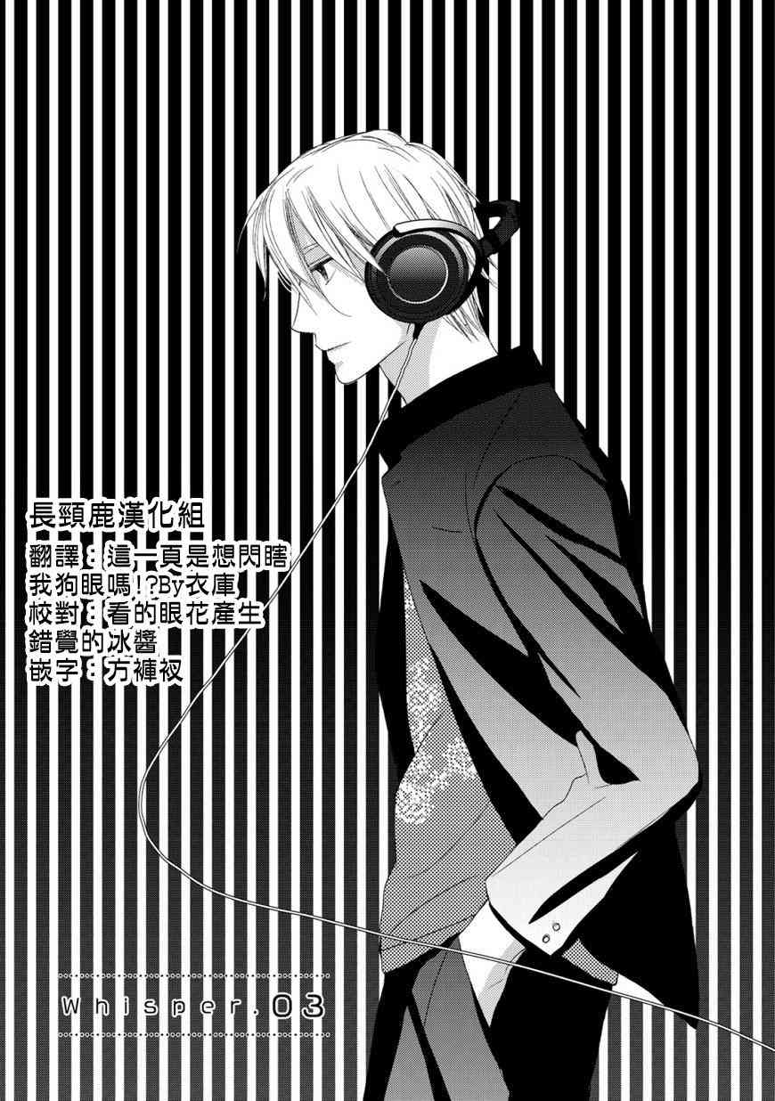 悄声细语-silent voice- - 第03话 - 第1张图