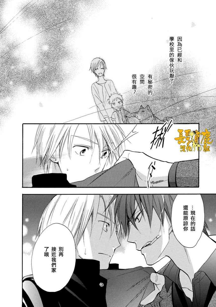 悄声细语-silent voice- - 第03话 - 第20张图