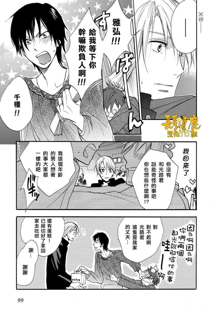 悄声细语-silent voice- - 第03话 - 第21张图