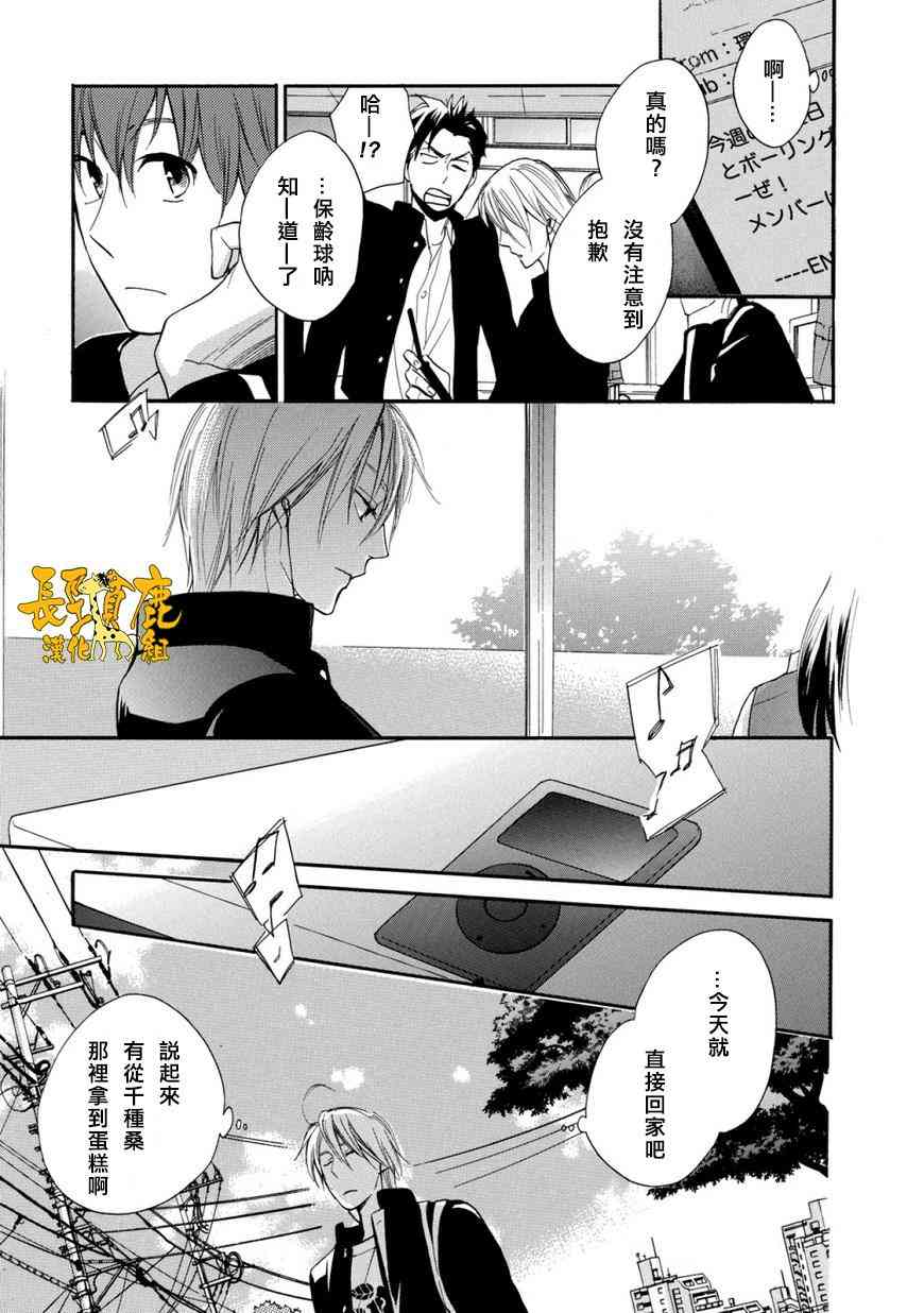 悄声细语-silent voice- - 第03话 - 第23张图