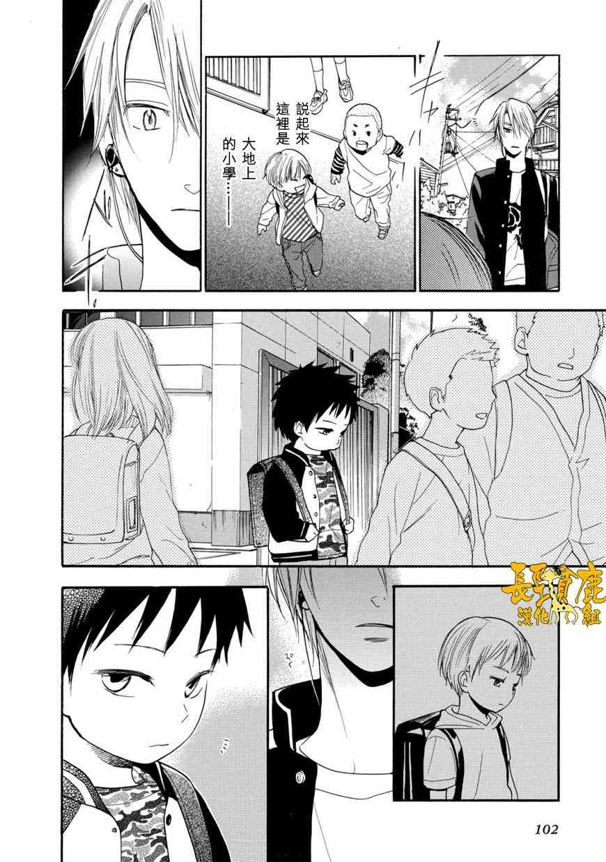 悄声细语-silent voice- - 第03话 - 第24张图