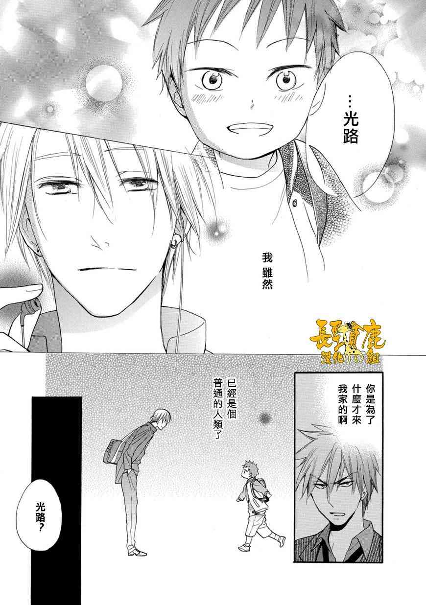 悄声细语-silent voice- - 第03话 - 第25张图