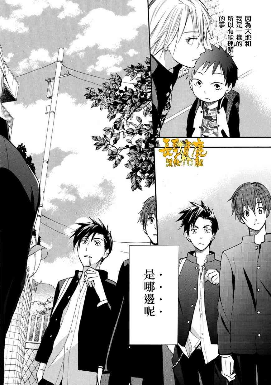 悄声细语-silent voice- - 第03话 - 第26张图