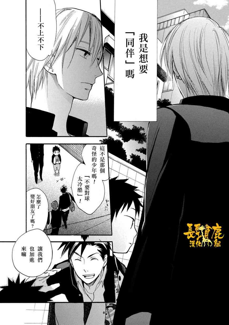 悄声细语-silent voice- - 第03话 - 第27张图