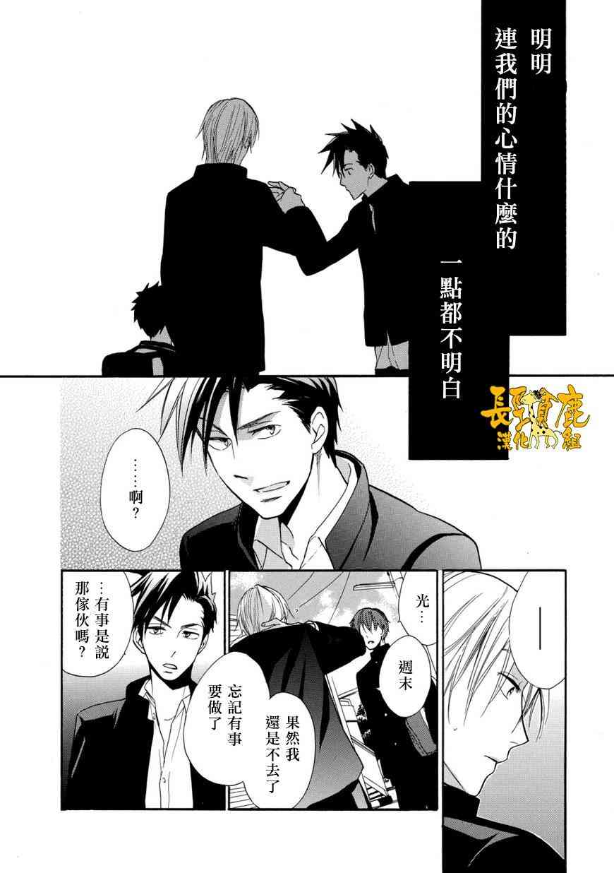 悄声细语-silent voice- - 第03话 - 第28张图