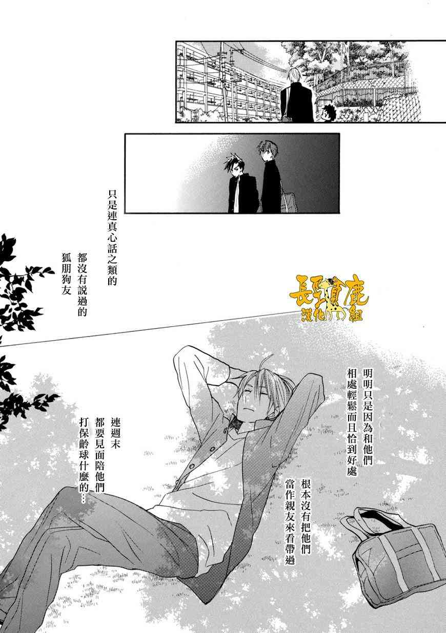 悄声细语-silent voice- - 第03话 - 第29张图