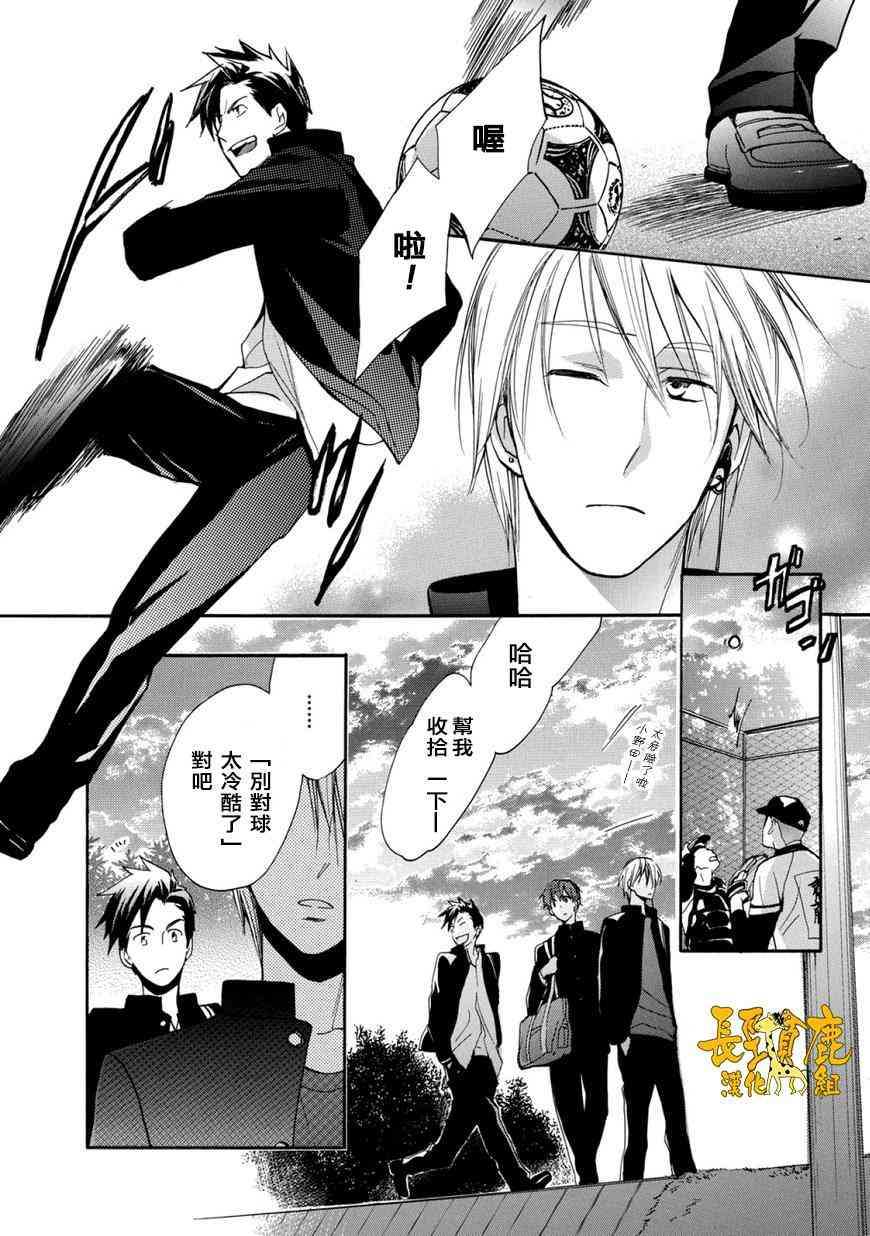 悄声细语-silent voice- - 第03话 - 第2张图